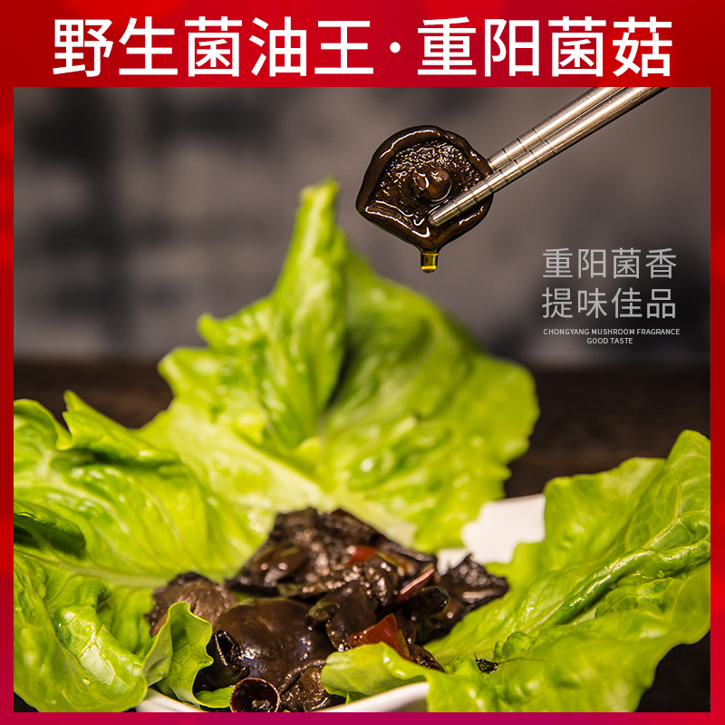 禾澹湖南特产菌油王1380g重阳菌寒菌油枞菌油雁鹅菌油礼盒装