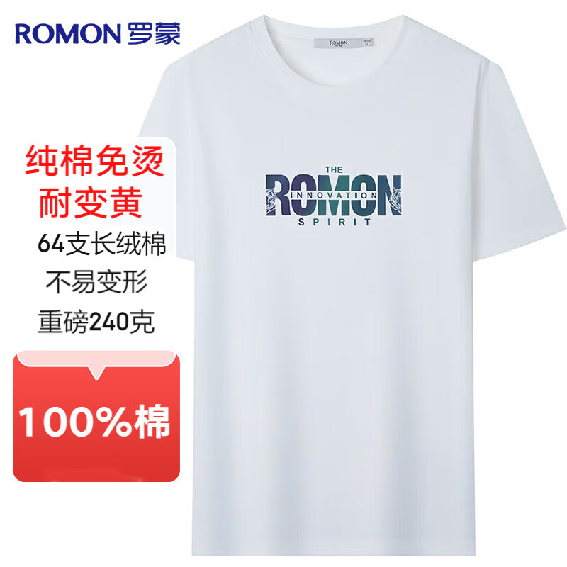 罗蒙（ROMON）【100%棉】纯棉短袖T恤男夏季长绒棉中青年打底衫男半袖休闲体恤