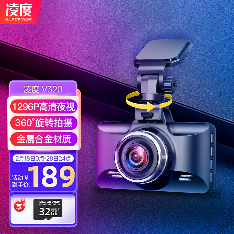 客观感受凌度V320行车记录仪值不值得入手，了解三周感受分享
