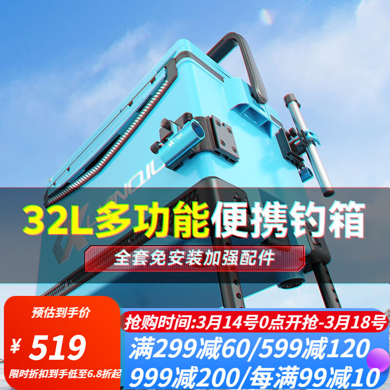 大数据分析连球S9钓箱吐露实情曝光？入手二周感受告知