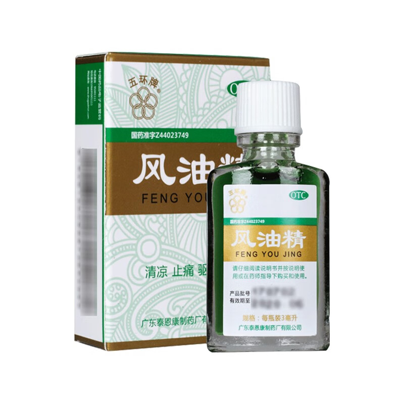 五环牌 泰恩康 风油精 3ml 清凉止痛祛风止痒蚊虫叮咬晕车 1盒