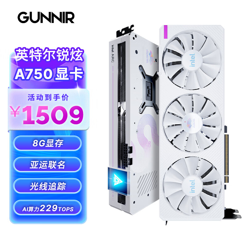 ��ꪣ�GUNNIR��Intel Arc A750 Photon 8G OC W 2400MHz GDDR6������������Ϸ�Կ�̨ʽ�����Կ�