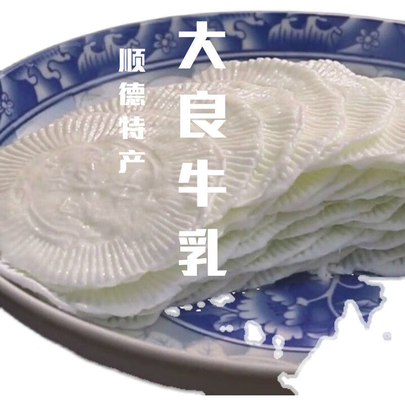 i寻味顺德美食大良牛乳片金榜牛乳顺德特产沙湾牛奶宝宝高钙奶 大良