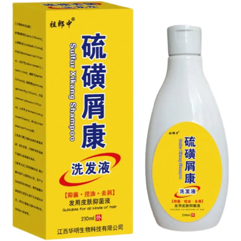 祖郎中硫磺屑康 洗发液 洗发水 洗发乳 发用抑菌液 3钜惠装 210ml