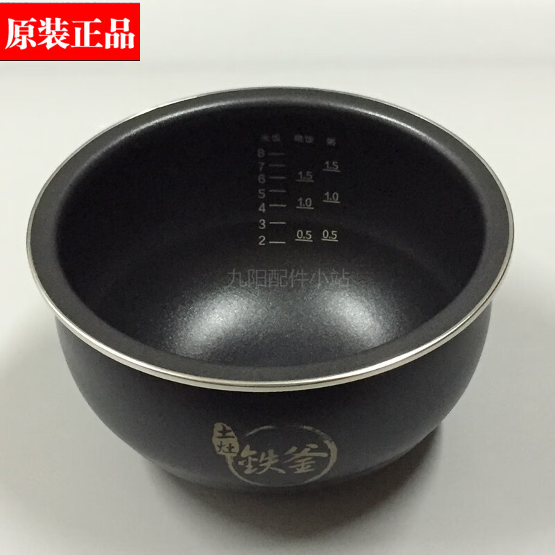 九阳4l不粘内胆jyf-40fs26/40fs80-b土灶铁釜内锅