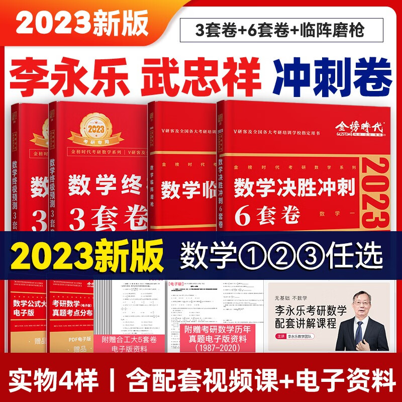 查询考研数学历史价格的软件|考研数学价格走势图