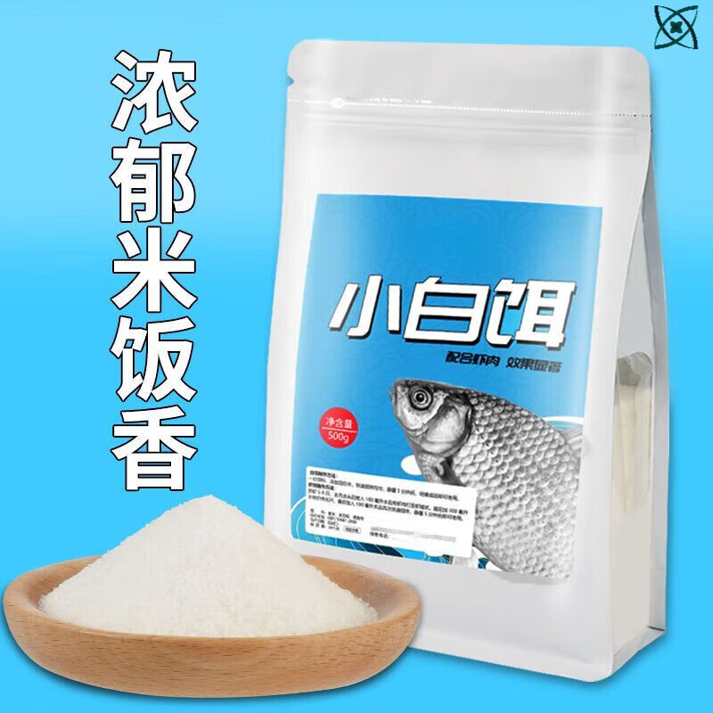 gubpmtshim米饭饵料滑口回锅鱼克星竞技鱼饵白饵熟米