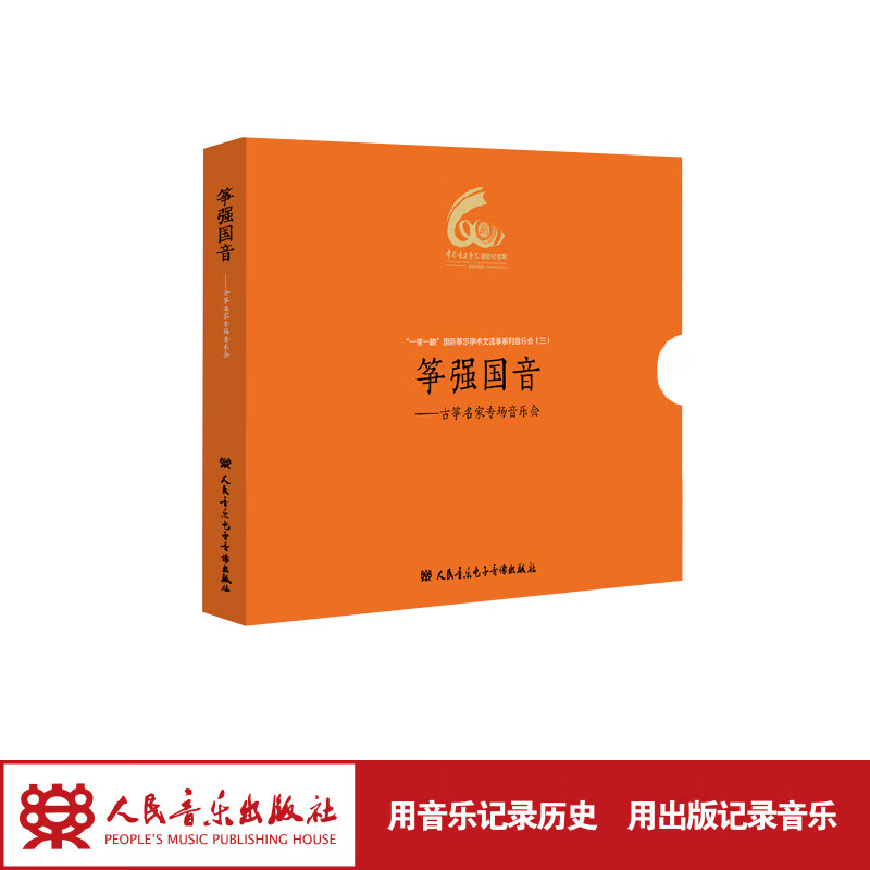 【团购联系客服】“筝强国音”——古筝名家专场音乐会