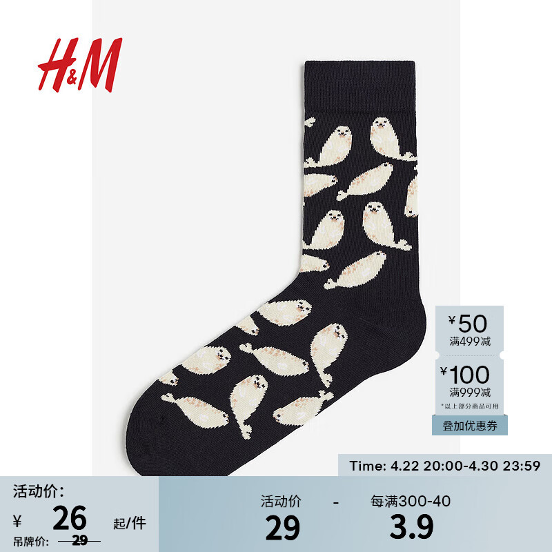 H&M男士袜子长筒袜春季新款柔软休闲日常针织袜0783707 深蓝色/海豹 25-26