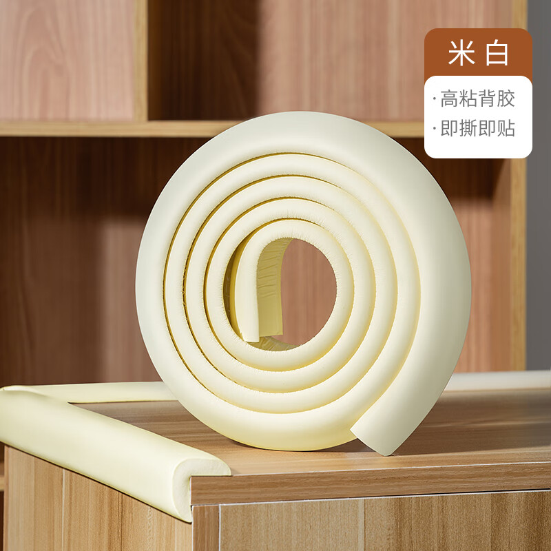 致仕窗台防撞碰头软包桌边护角包边保护条桌角护边婴儿可啃咬海绵墙贴