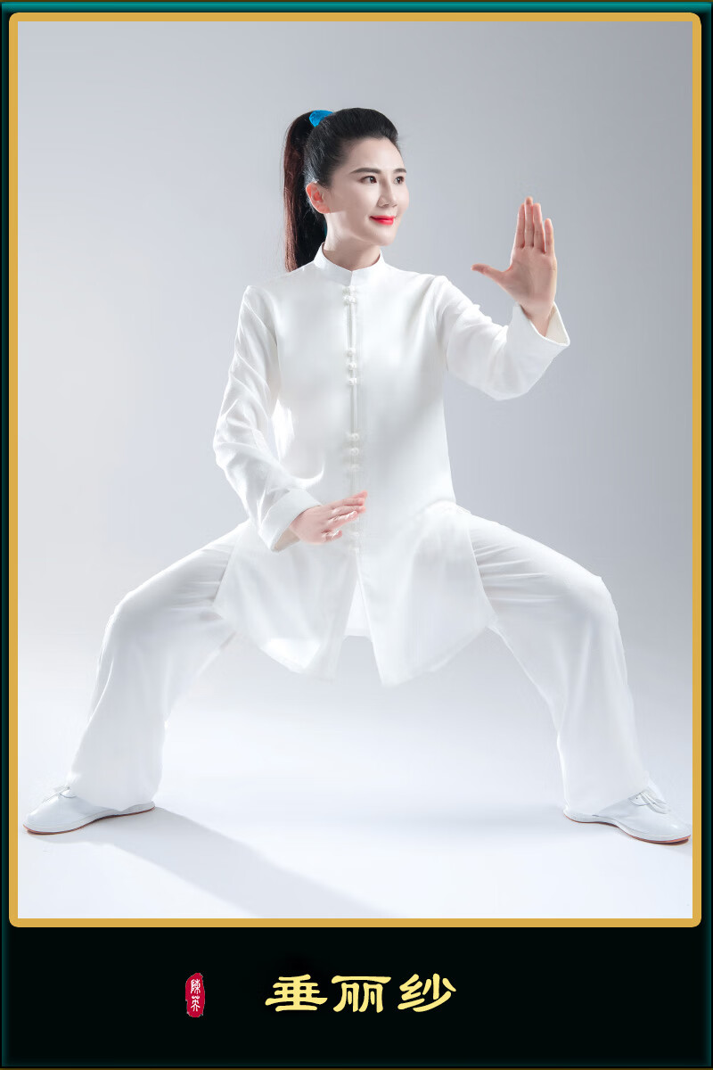 oemg秋冬太极武术服白色太极服男女2024春秋季新长款陈英武术比赛表演