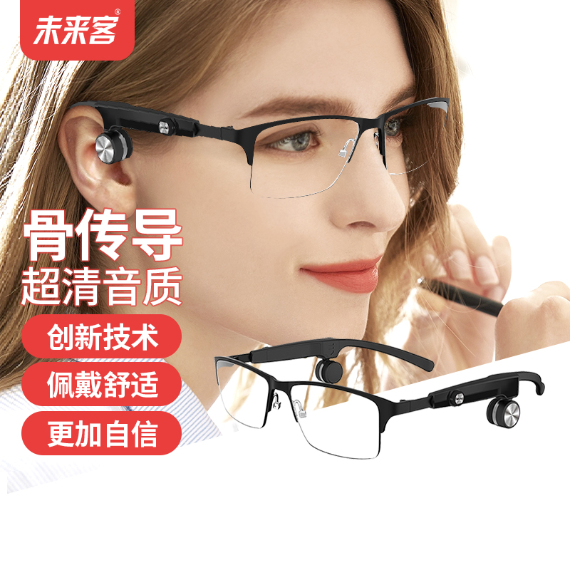 爆料未来客I11A骨传导助听器揭秘实情，吐槽两个月心得分享