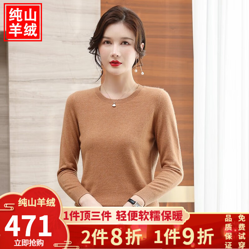 京东羊绒衫价格曲线软件|羊绒衫价格历史