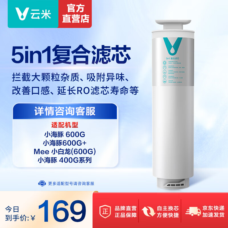 ���ף�VIOMI����о���侻ˮ��С���� 600G/С����600G+/ Mee С����(600G)��С���� 400Gϵ�о�ˮ�� 5in1������о