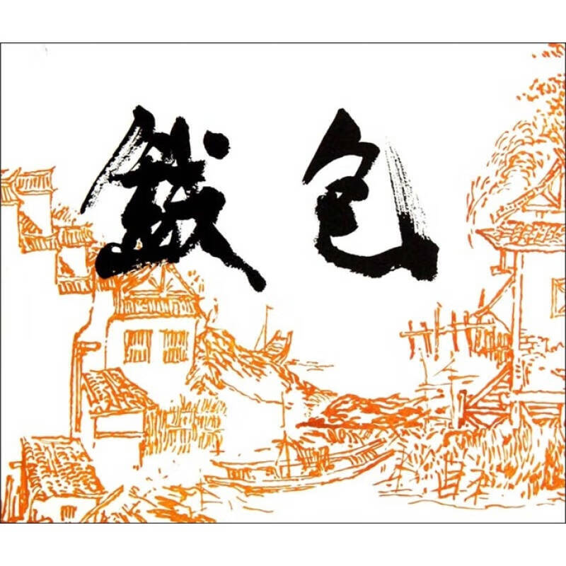 【正版书】钱包