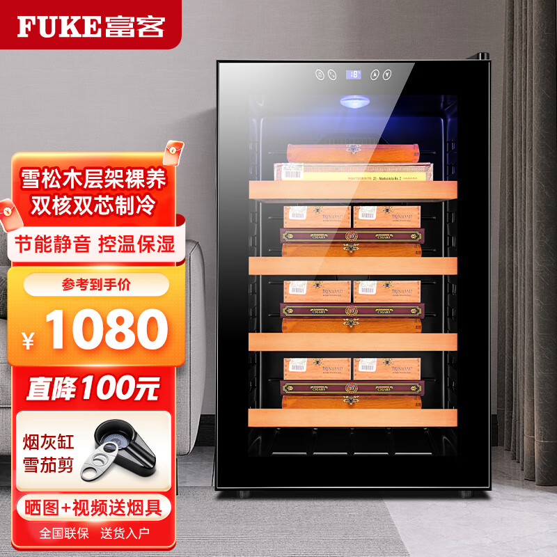 富客（FUKE）FK-65C1 智能控温保湿电子雪茄柜家用客厅迷你小型烟柜存储柜红酒柜 全雪茄款属于什么档次？