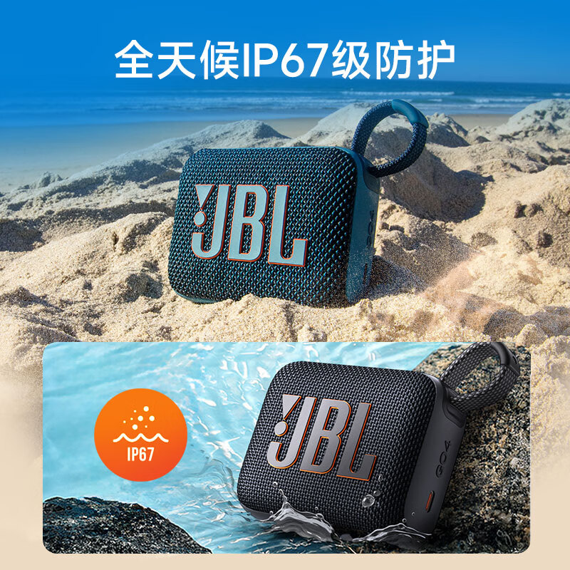 JBL GO4 音乐金砖四代 蓝牙音箱 户外便携音箱 电脑音响 低音炮 jbl go4 音响 礼物小音箱 焦糖黑
