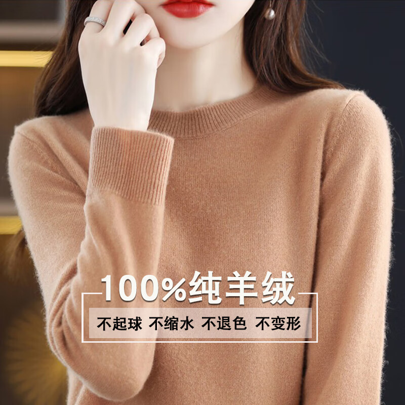 鹿王鄂爾多斯產(chǎn)女裝100%純山羊絨衫女圓領(lǐng)修身內(nèi)搭毛衣打底羊毛衫女 金駝色 L [110-120斤]