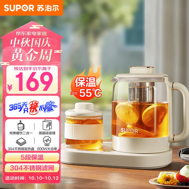 苏泊尔（SUPOR）养生壶 玻璃煮茶壶智能保温花茶壶办公室泡茶多功能煮茶器可预约迷你养生茶壶组合套装 SW-08Y31高性价比高么？