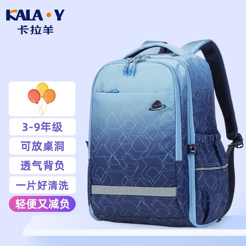卡拉羊(kala·y) 3-6-9年级书包中学生男女初中生大容量多隔层双肩