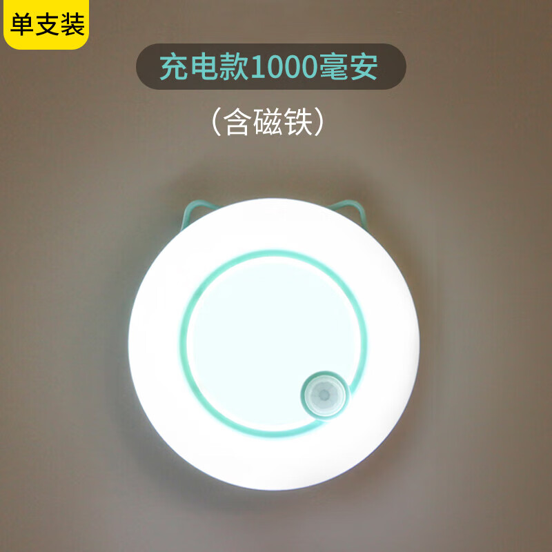 灯为公牛(bull)照明同款智能人体自动感应小夜灯充电式声控光控卧室