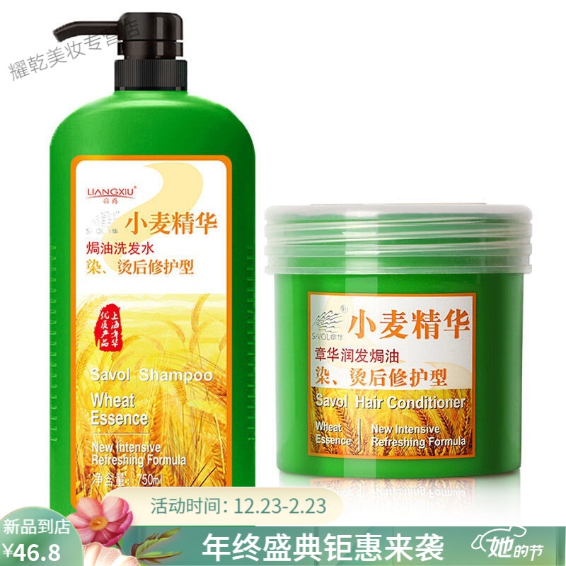 小麦护发素 章华 小麦精华染烫修护型润发焗油膏免蒸发膜柔顺护发素