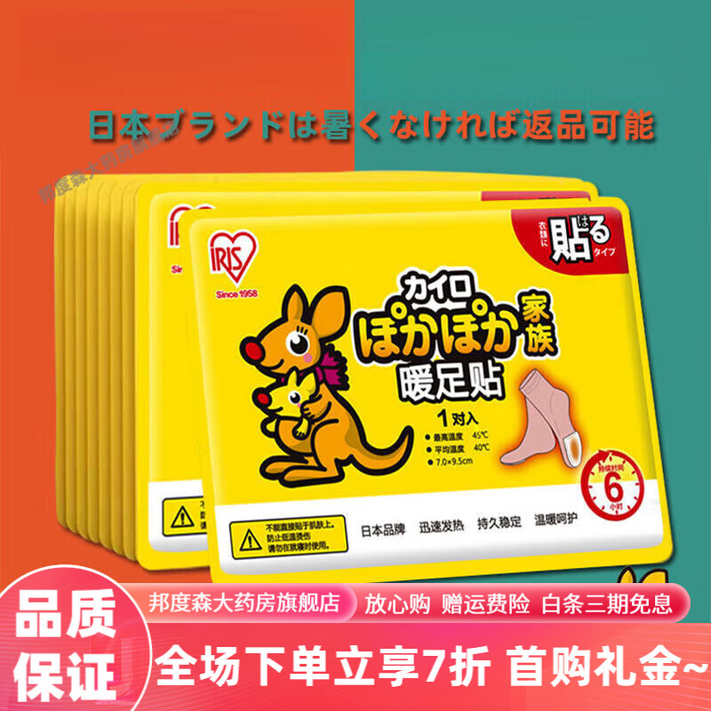 愛(ài)麗思暖貼 暖足貼自發(fā)熱鞋墊保暖貼足底發(fā)熱貼暖腳帖愛(ài)麗絲暖寶貼 暖足貼10片(5雙)