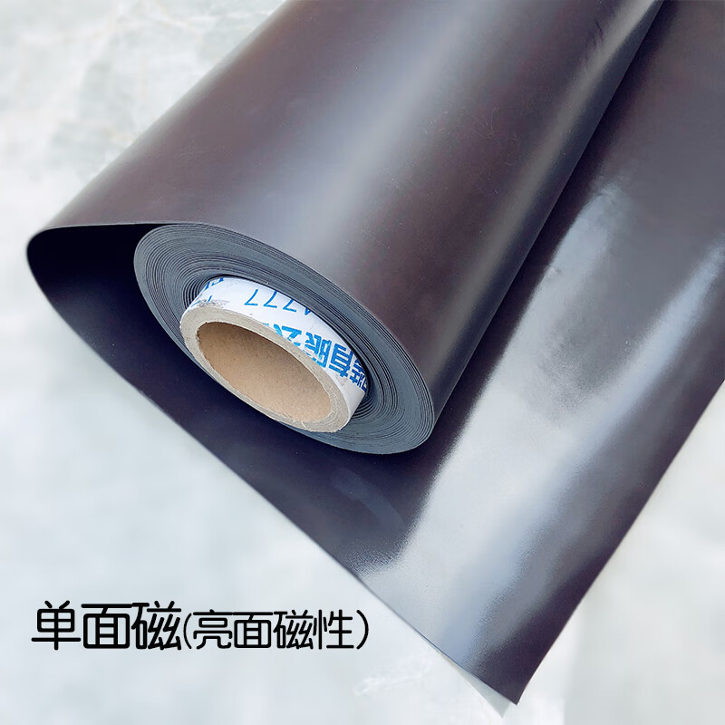強(qiáng)力磁鐵橡膠磁片軟磁貼片吸鐵石磁性廣告磁板磁力貼鐵皮磁吸貼片 一面磁性 一面無(wú)磁 單面磁 半毫米高60*長(zhǎng)50cm