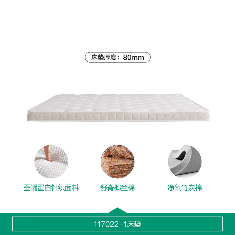 全友家居椰棕护脊床垫家用棕垫1.5米X2米薄款单人榻榻米床垫子117022 净氧小白1.8*2m床垫 | 厚度8cm