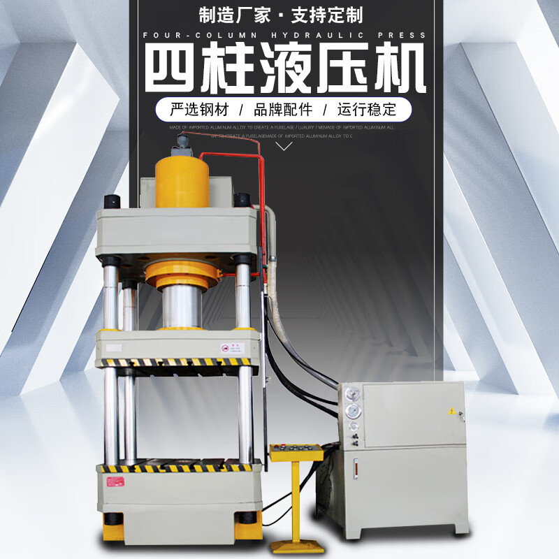 四柱液压机小型20吨30吨40吨压力机50吨60吨80吨100吨油压机 20吨四柱
