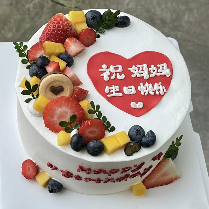 生日蛋糕全国同城配送当天日达老婆祝寿聚会当天日达 水果蛋糕 6寸