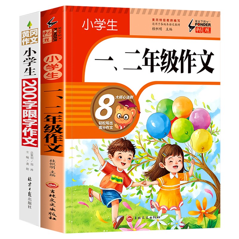 作文素材名人励志事例0字左右按销量倒序商品比价销量最多收藏好评排行榜 作文素材名人励志事例0字左右按销量倒序商品比价销量最多收藏好评排行榜