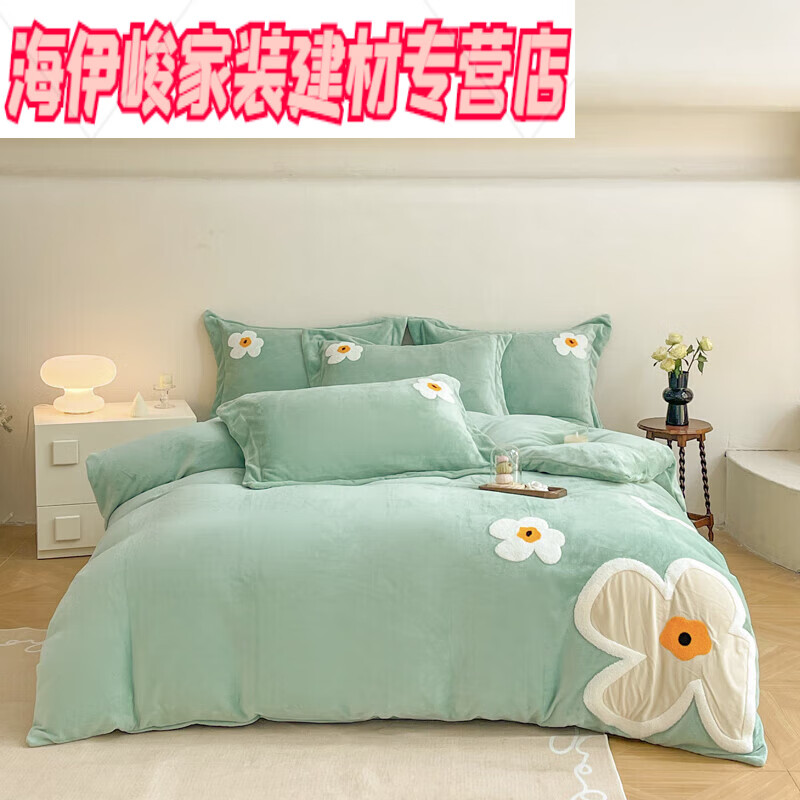 魔都牛奶绒毛巾绣四件套 玛奇朵-豆绿 1.5m床单款四件套