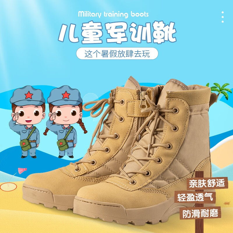战狼突击儿童作战靴夏令营童靴训练登山鞋拓展鞋 童靴沙色 29