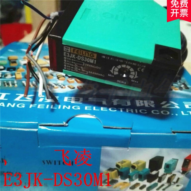 精选好货光电开关 e3jk-ds30m1 常开npn 漫反射传感器30cm 5线 dc24v