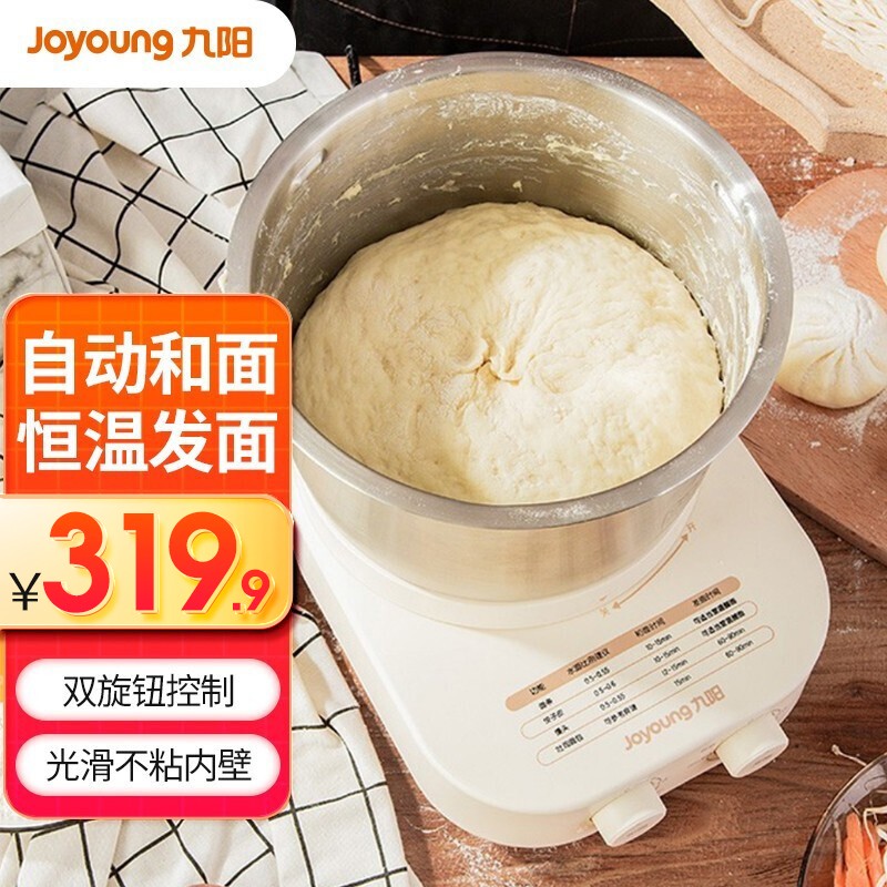 九阳(Joyoung) 和面机家用厨师机小型揉面机3.5L容量不锈钢面杯恒温发面多功能合面活面搅面机 MC91【恒温发面,双旋钮控制】