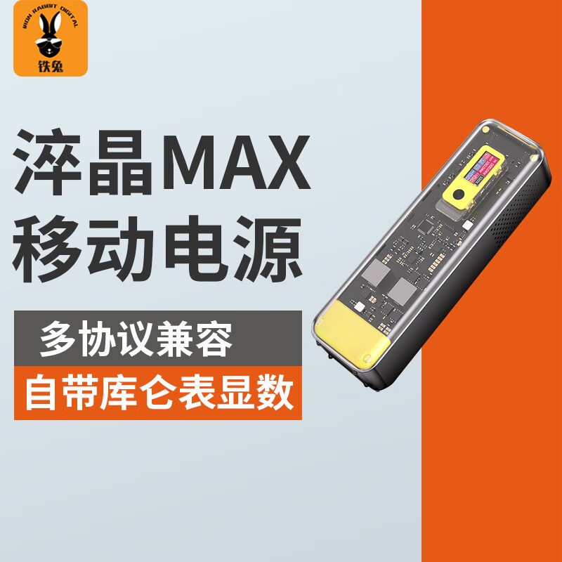 历史移动电源价格查询的网站|移动电源价格比较