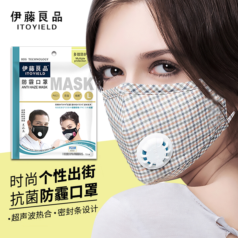 秋冬必备口罩推荐：伊藤良品防尘防雾霾口罩