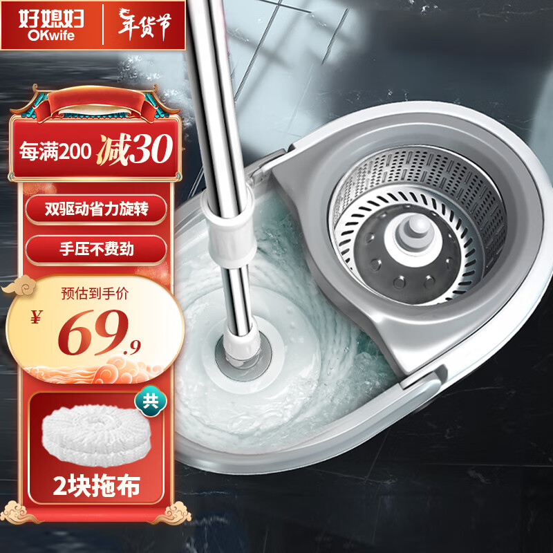 好媳妇双驱动旋转拖把免手洗家用一拖净地拖桶吸水拖布懒人神器不锈钢篮属于什么档次?