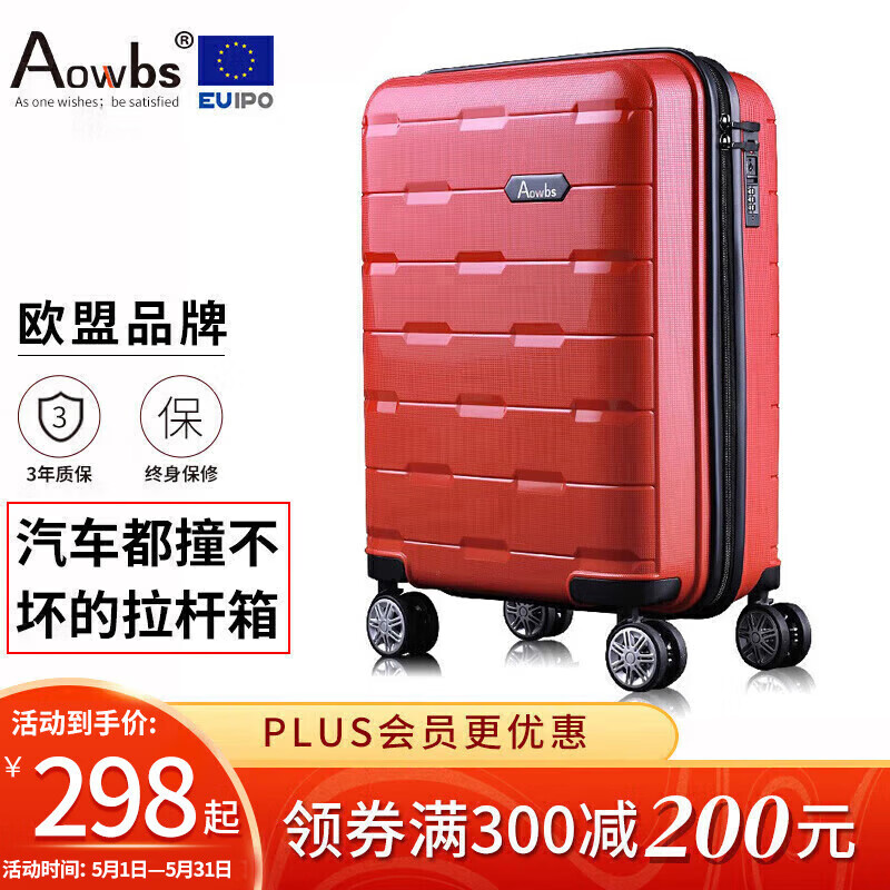 Aowbs欧盟品牌拉杆箱商务男女超轻PP行李箱大容量飞机机箱旅行箱密码锁 20英寸 红色