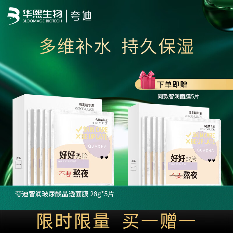 京东美妆穿搭 2023-07-11 - 第13张  | 最新购物优惠券
