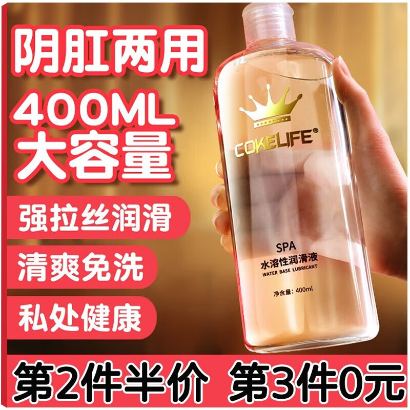 润滑油女性专用私处性生活用品润滑剂房事免洗不可食用男女通用提高性