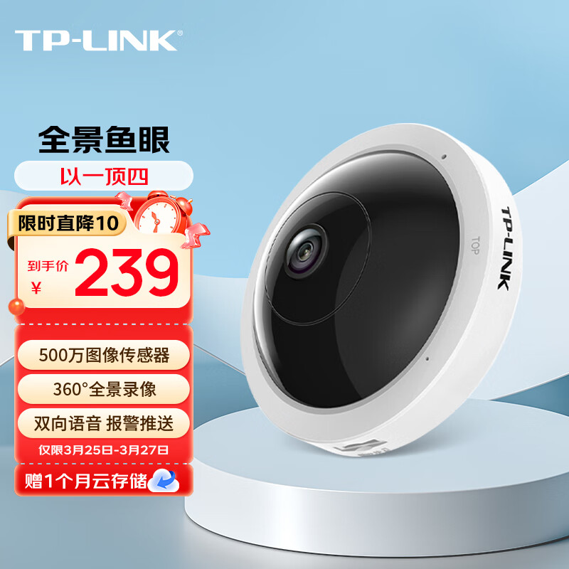 TP-LINK 500万图像传感器鱼眼摄像头家用监控器360无线家庭室内tplink可对话网络手机远程门口高清 IPC55A怎么看?