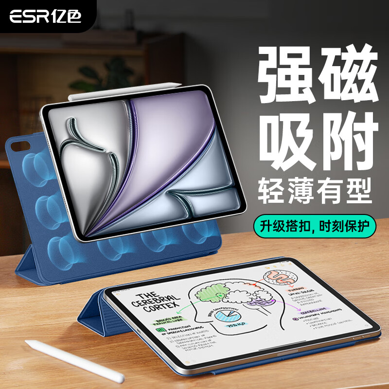 亿色【2026新款】iPad Air8/7/6/5/4保护套M5/4/3芯片Pro 11/13英寸保护壳第11代苹果平板电脑全包磁吸 磁吸双面夹【水手蓝】 iPad 11/10(A16)【2025款】
