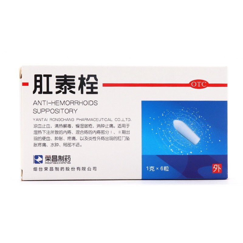 1盒【6粒装】荣昌肛泰痔疮栓