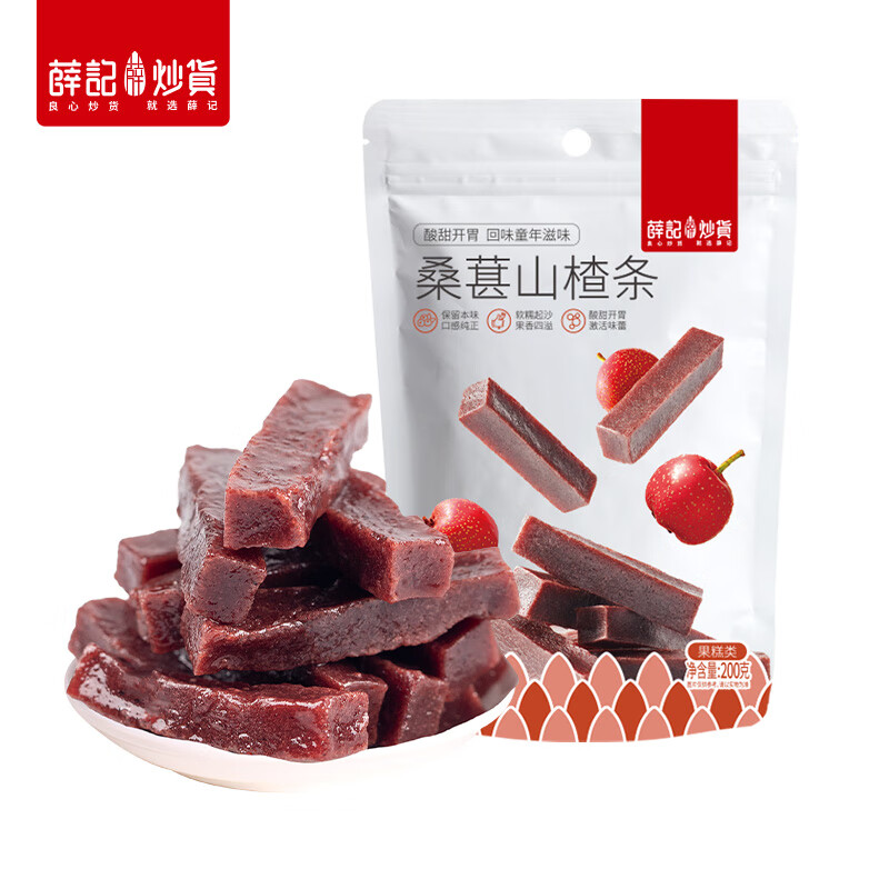 薛记炒货桑葚味山楂条酸甜山楂网红山楂果肉零食特产袋装蜜饯200g袋