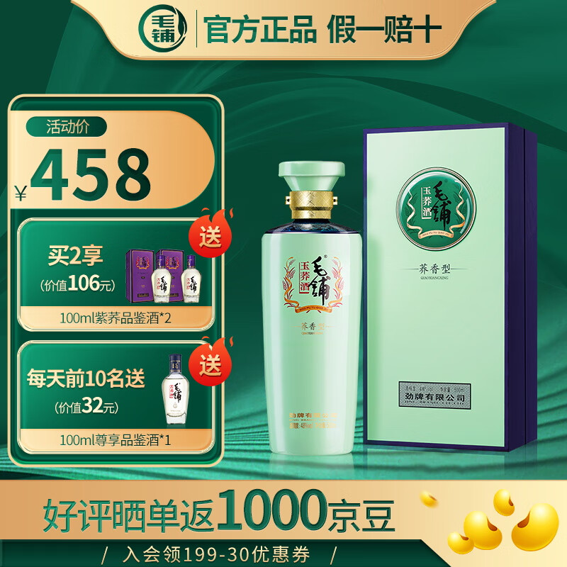 如何查看配制酒的历史价格|配制酒价格比较