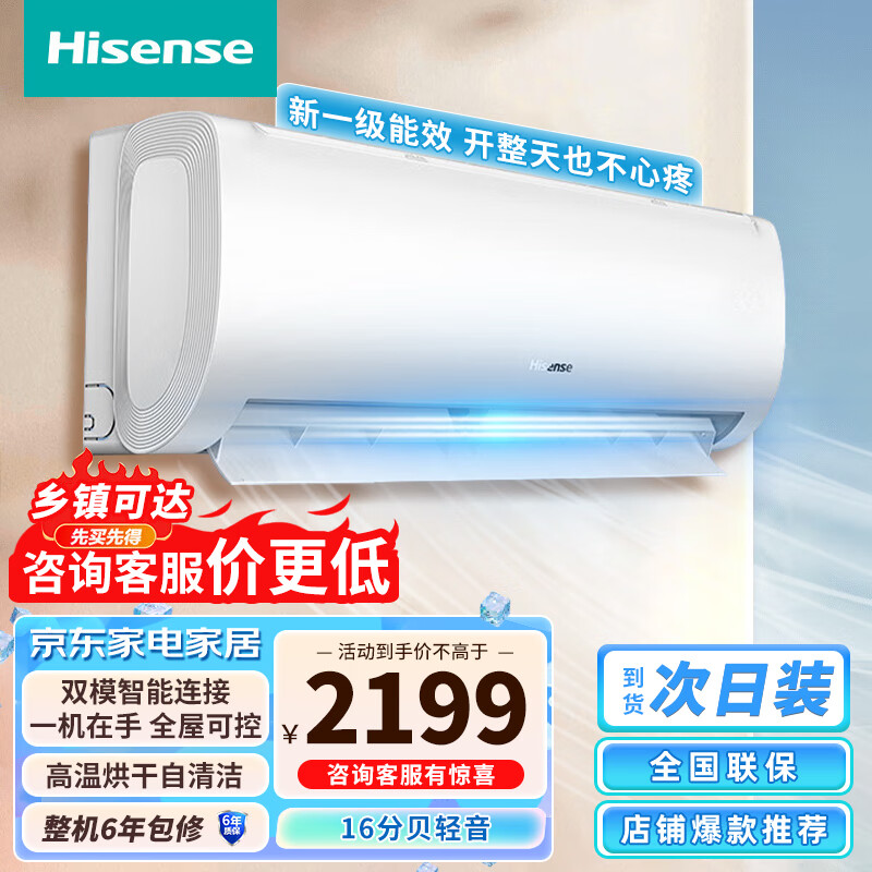 海信（Hisense）舒适家1.5匹新一级能效大风量柔风感自清洁除湿壁挂式冷暖变频客厅空调 【1.5匹】舒适家KFR-35GW/E370-X1