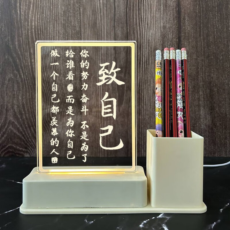 创意笔筒送女孩男生儿子女儿励志文案学习很苦坚持很酷桌面摆件小夜灯