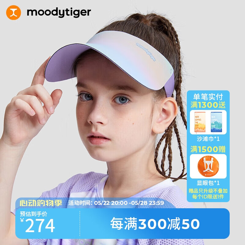 moodytiger儿童空顶帽24夏季男女童3D可折叠轻便遮阳防晒帽子